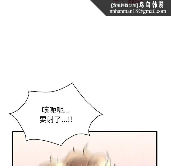 《渴望占有她》漫画 第28話