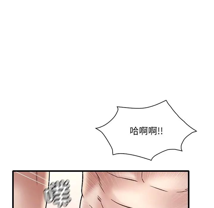 《渴望占有她》漫画 第28話