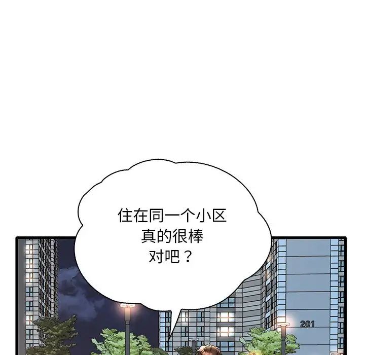 《渴望占有她》漫画 第28話