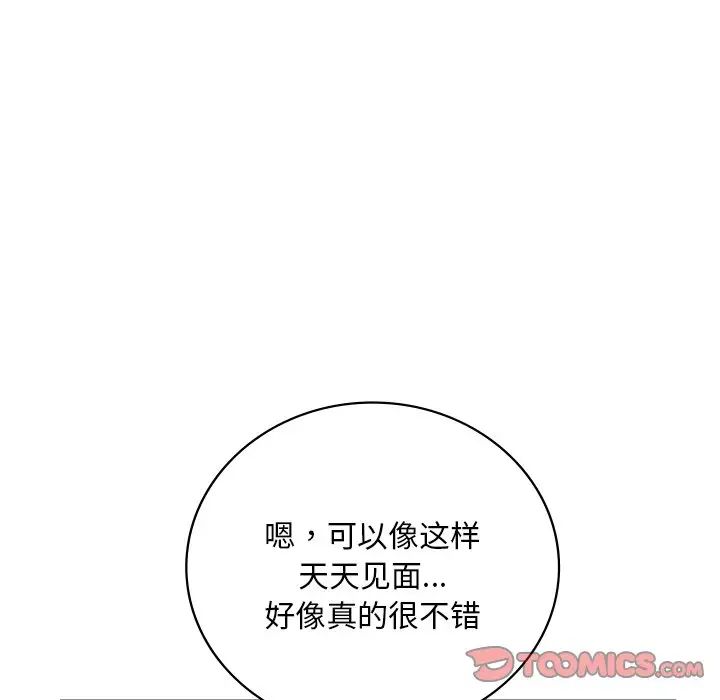 《渴望占有她》漫画 第28話