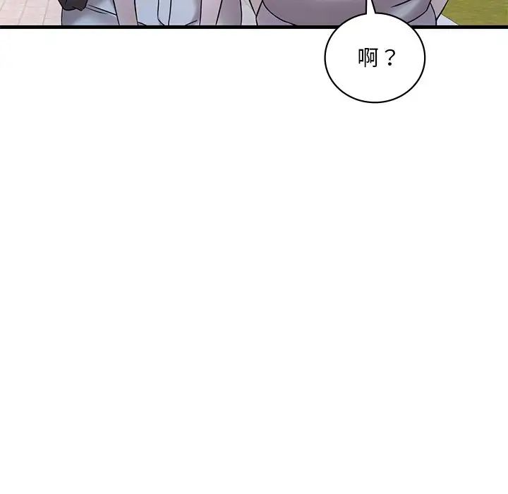 《渴望占有她》漫画 第28話