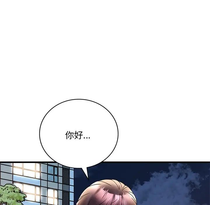 《渴望占有她》漫画 第28話