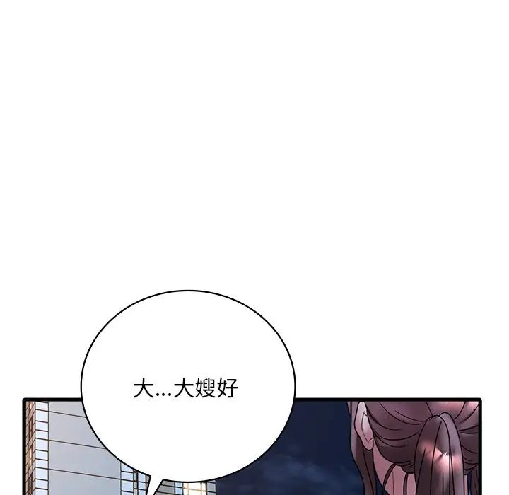 《渴望占有她》漫画 第28話