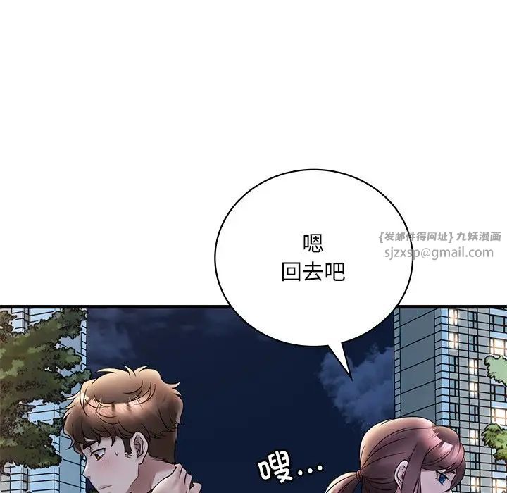 《渴望占有她》漫画 第28話