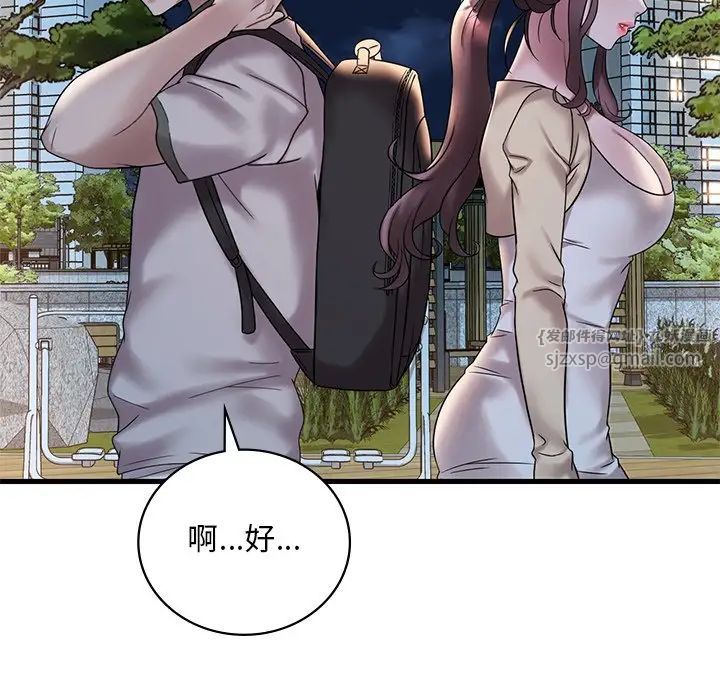 《渴望占有她》漫画 第28話