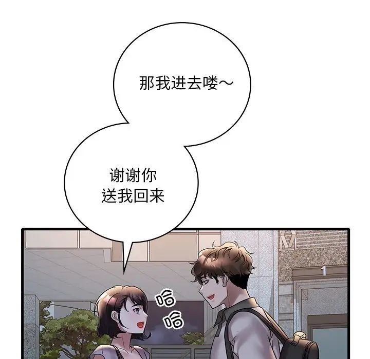 《渴望占有她》漫画 第28話