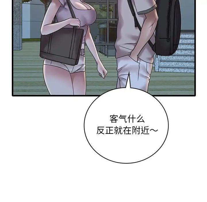 《渴望占有她》漫画 第28話