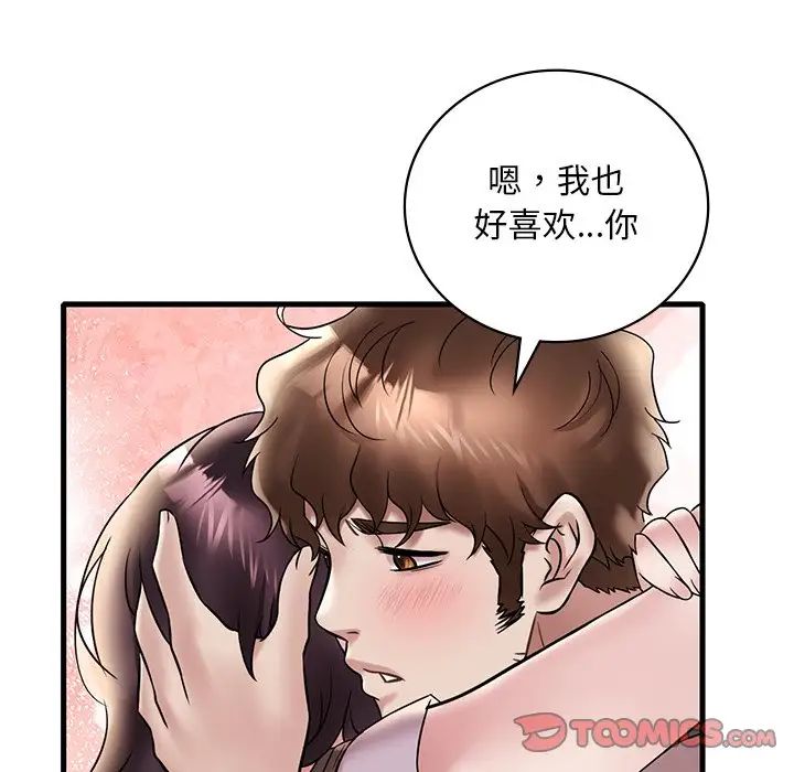 《渴望占有她》漫画 第28話