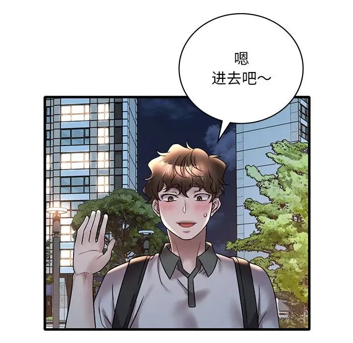 《渴望占有她》漫画 第28話