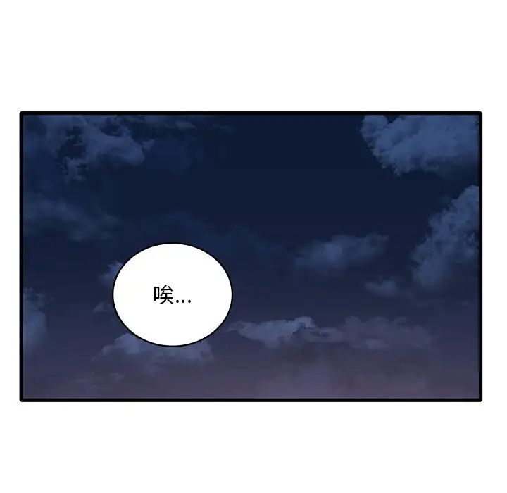 《渴望占有她》漫画 第28話