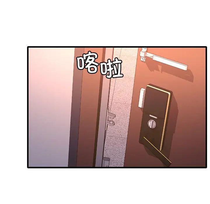 《渴望占有她》漫画 第28話