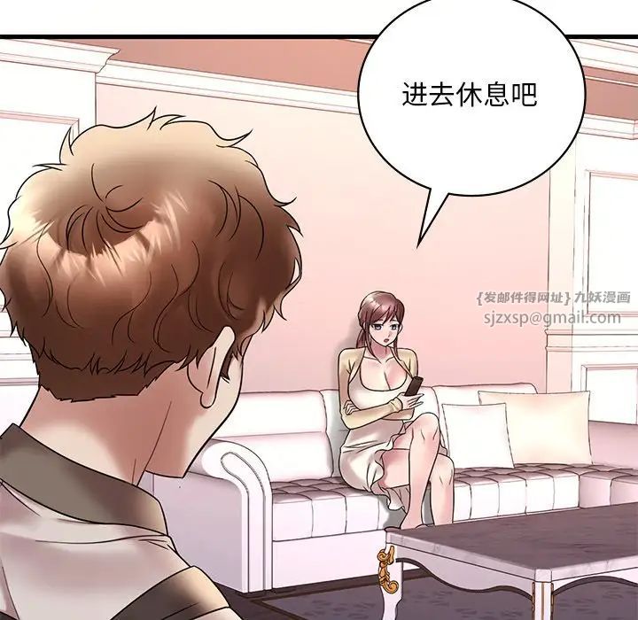 《渴望占有她》漫画 第28話