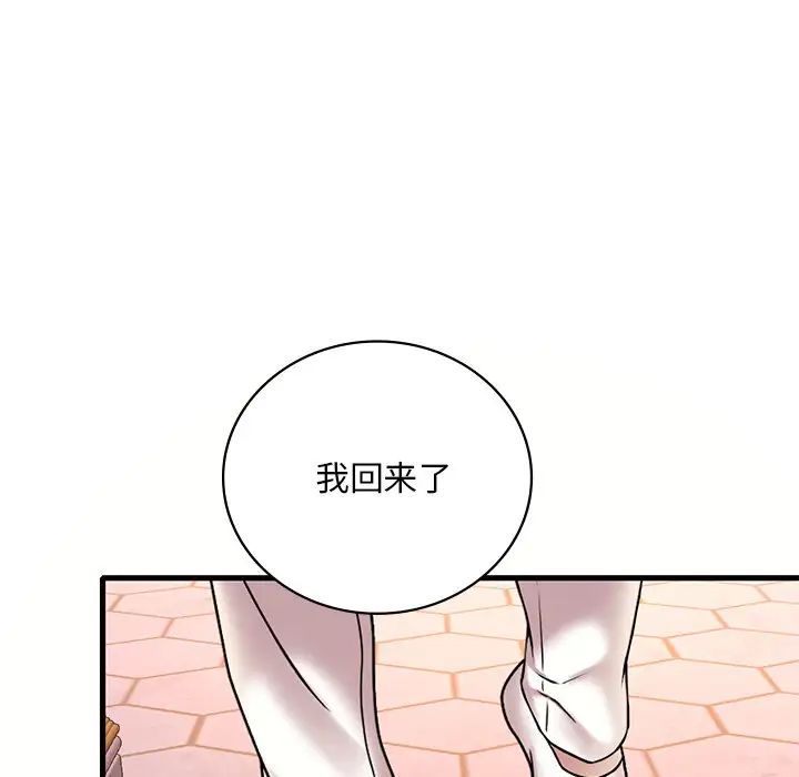 《渴望占有她》漫画 第28話