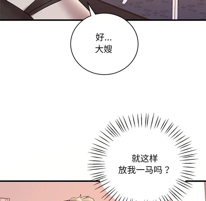 《渴望占有她》漫画 第28話