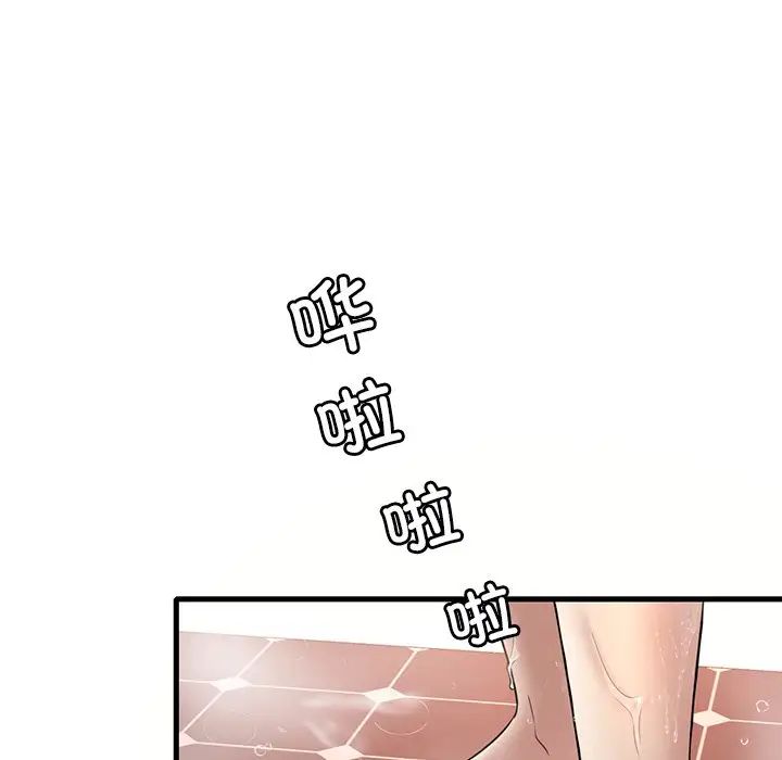 《渴望占有她》漫画 第28話