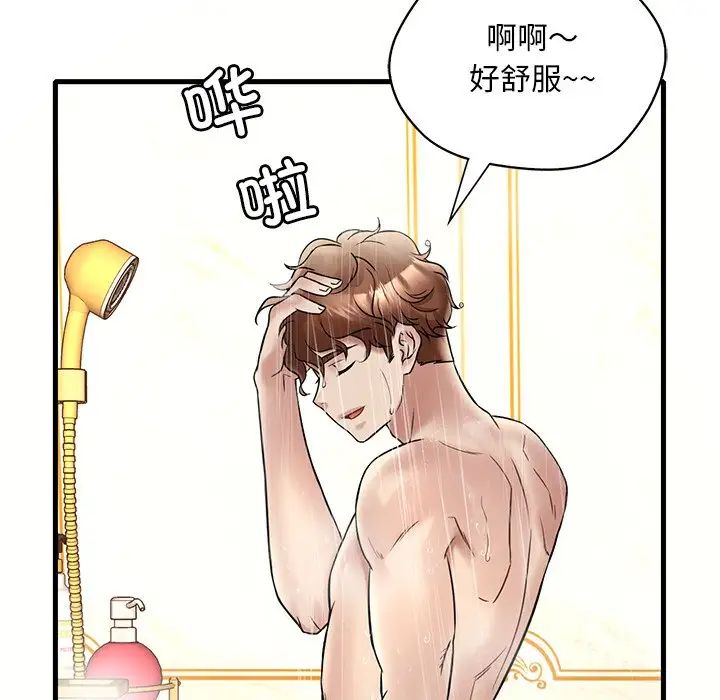 《渴望占有她》漫画 第28話