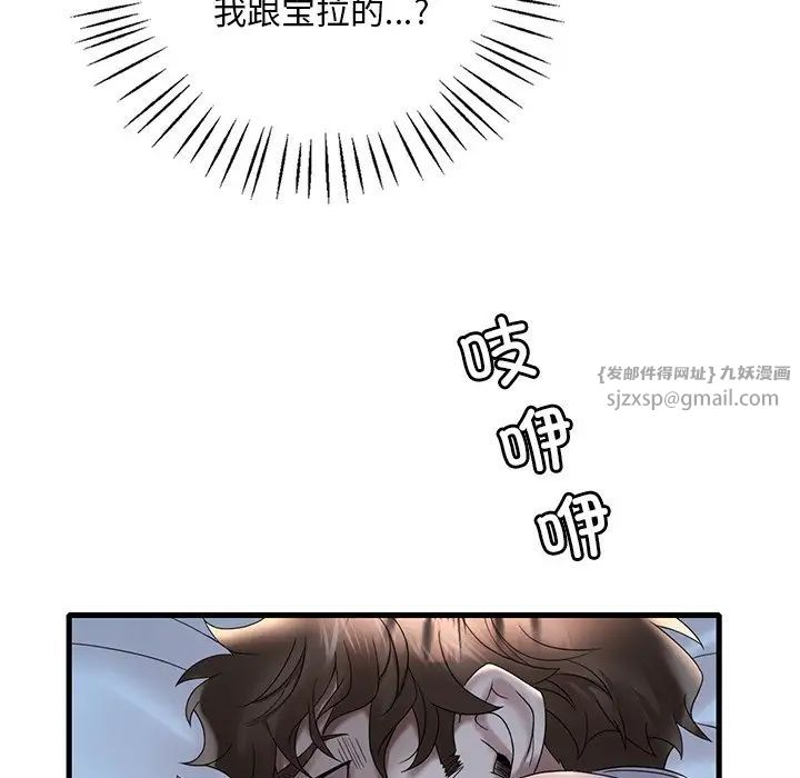 《渴望占有她》漫画 第28話
