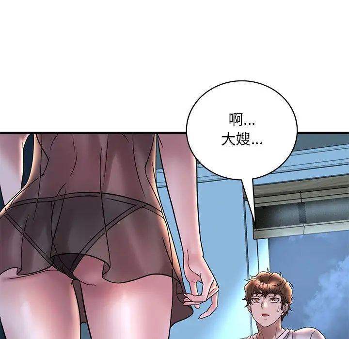 《渴望占有她》漫画 第28話
