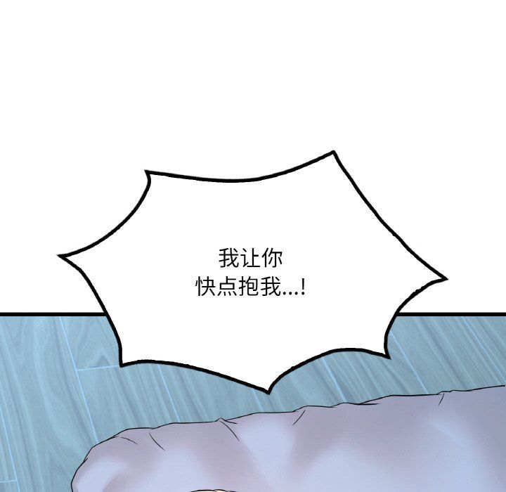 《渴望占有她》漫画 第29話