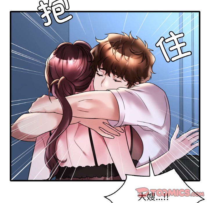 《渴望占有她》漫画 第29話