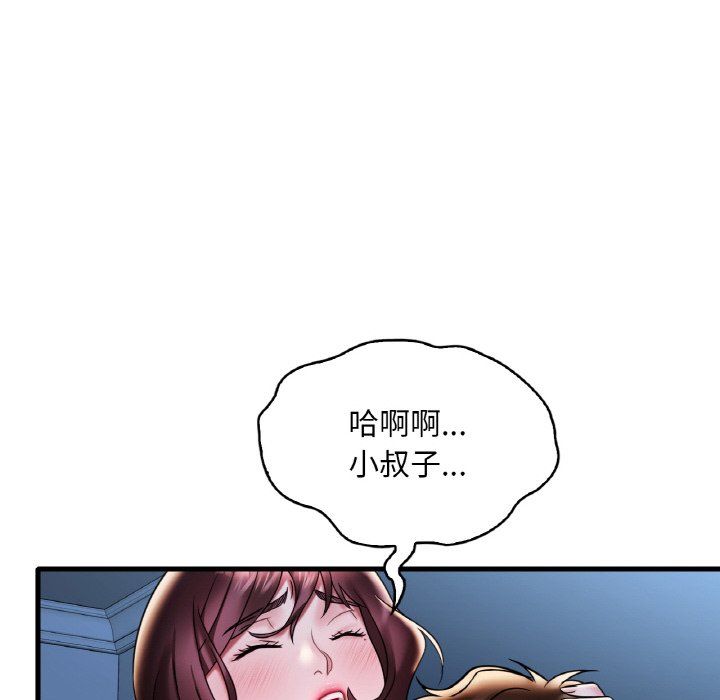 《渴望占有她》漫画 第29話