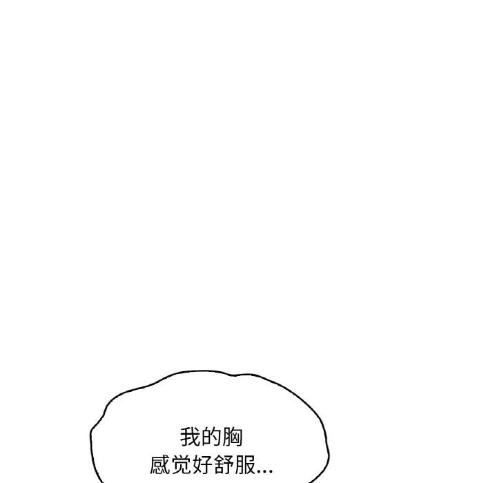 《渴望占有她》漫画 第29話