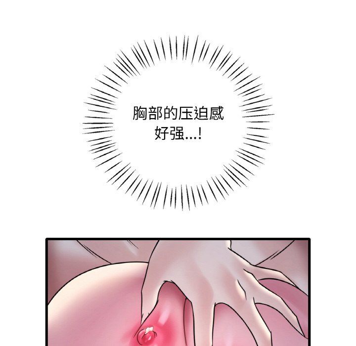 《渴望占有她》漫画 第29話