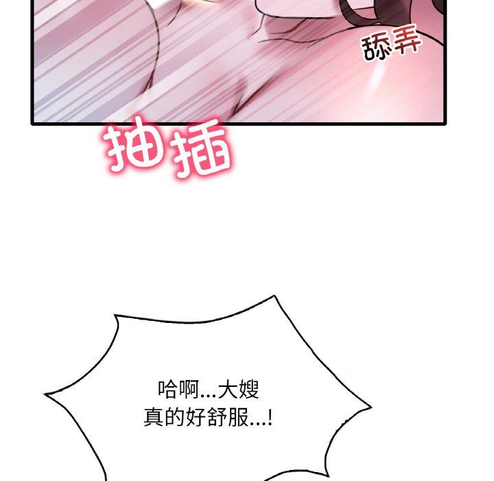 《渴望占有她》漫画 第29話