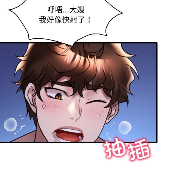 《渴望占有她》漫画 第29話