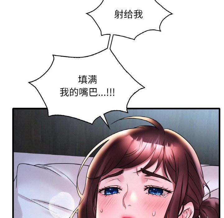 《渴望占有她》漫画 第29話