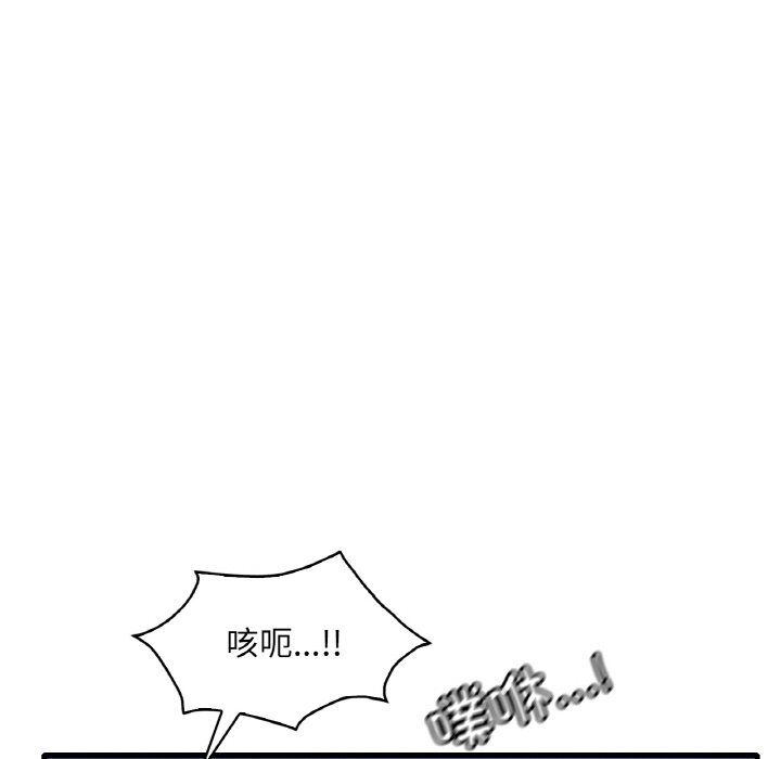《渴望占有她》漫画 第29話