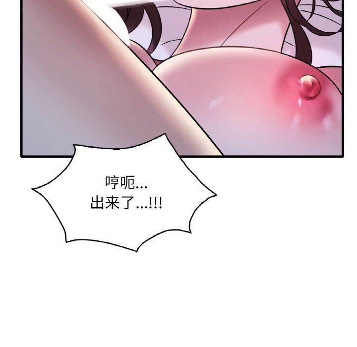 《渴望占有她》漫画 第29話