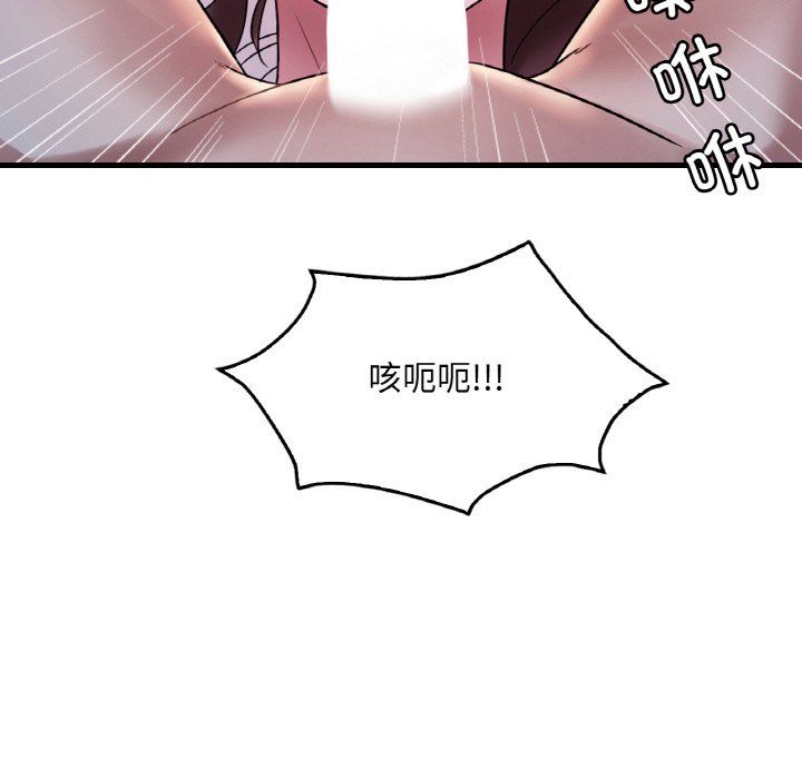 《渴望占有她》漫画 第29話