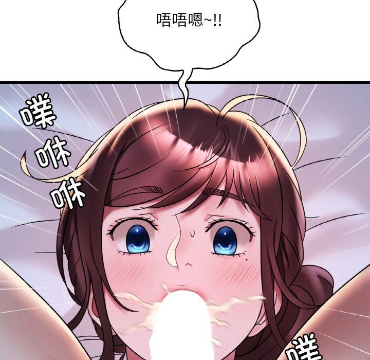 《渴望占有她》漫画 第29話