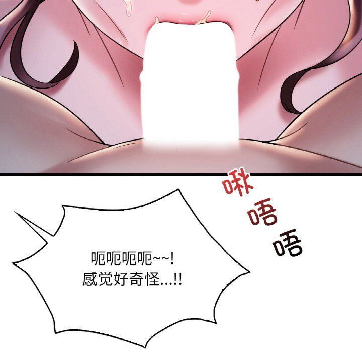 《渴望占有她》漫画 第29話