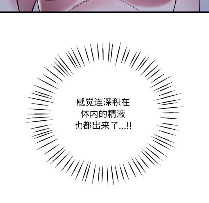 《渴望占有她》漫画 第29話