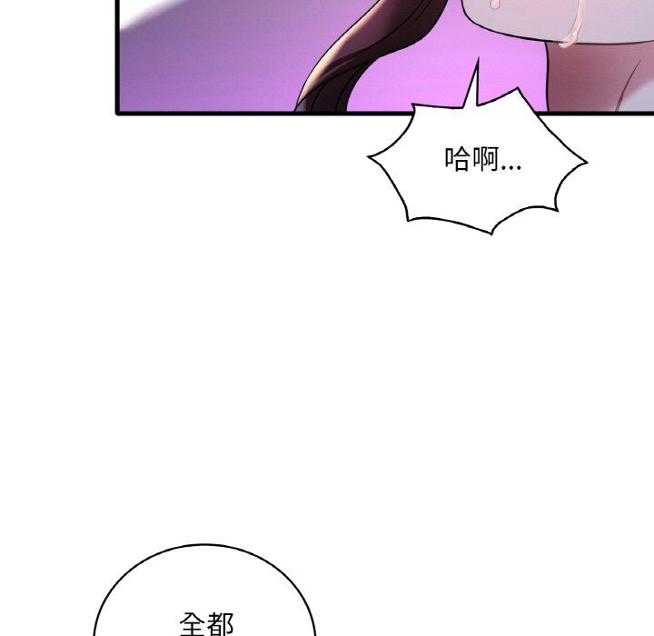 《渴望占有她》漫画 第29話