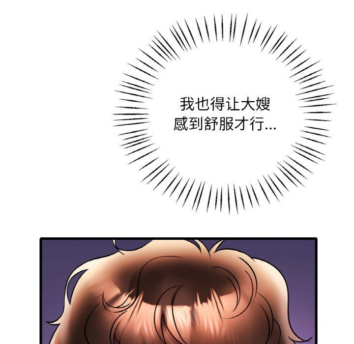 《渴望占有她》漫画 第29話