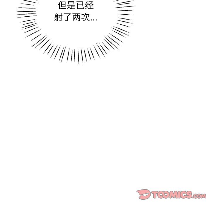 《渴望占有她》漫画 第29話