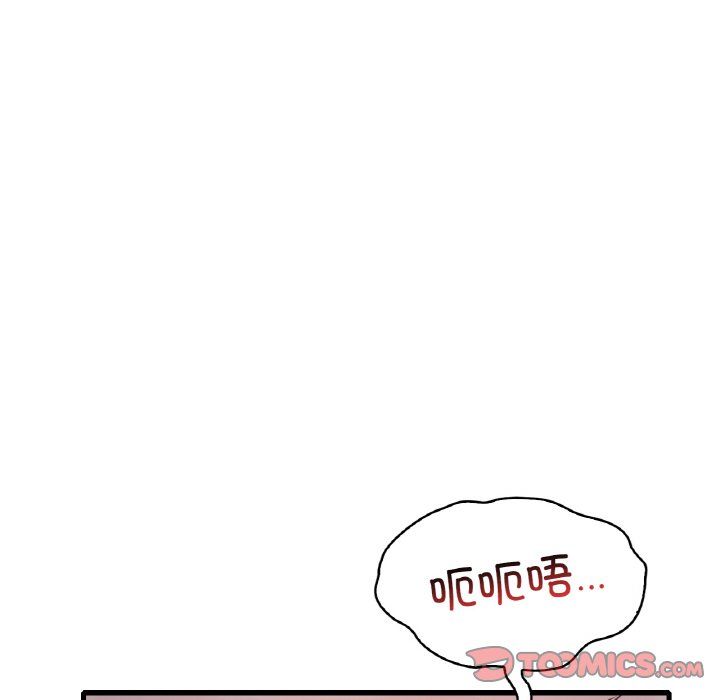 《渴望占有她》漫画 第29話