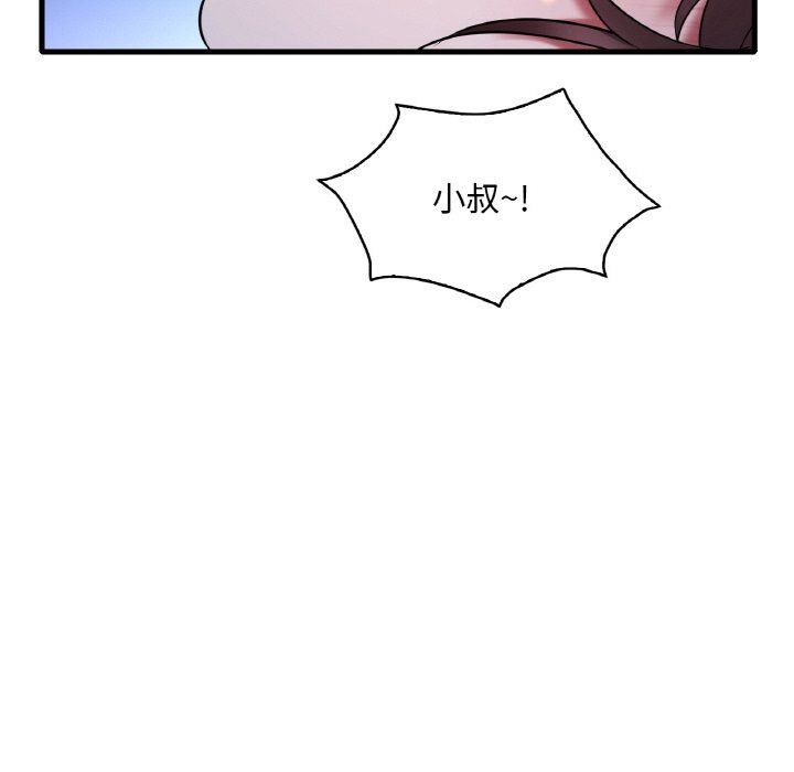 《渴望占有她》漫画 第29話