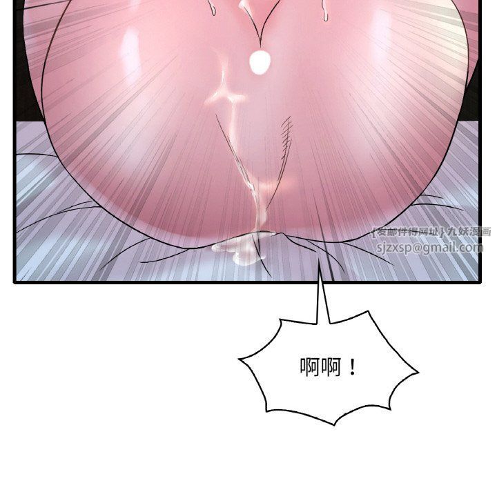 《渴望占有她》漫画 第29話