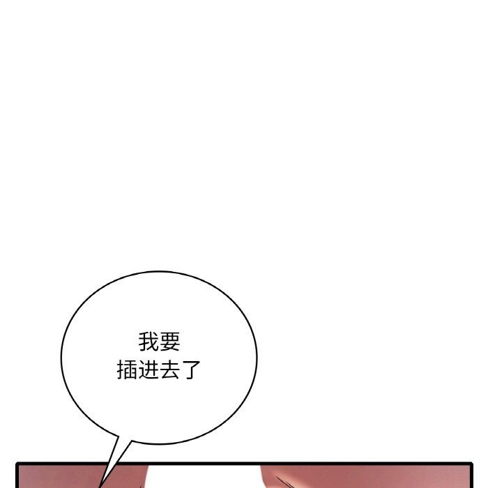 《渴望占有她》漫画 第29話