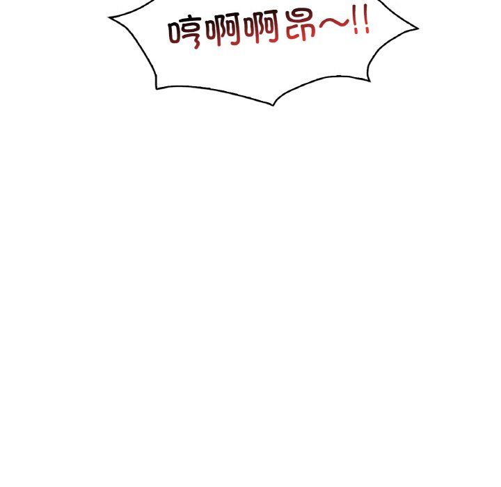 《渴望占有她》漫画 第29話