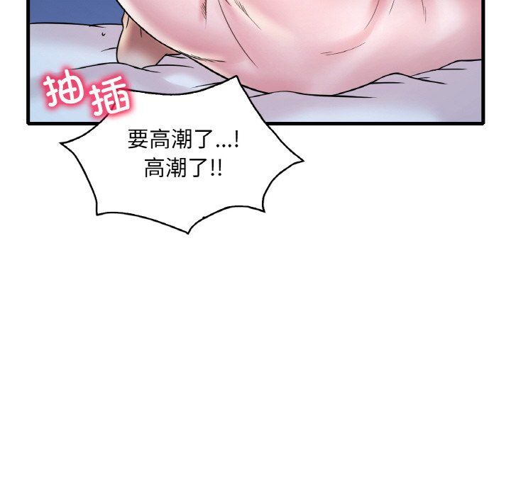 《渴望占有她》漫画 第29話