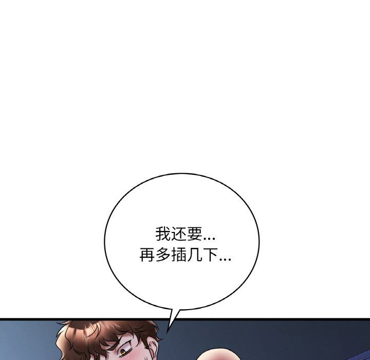 《渴望占有她》漫画 第29話
