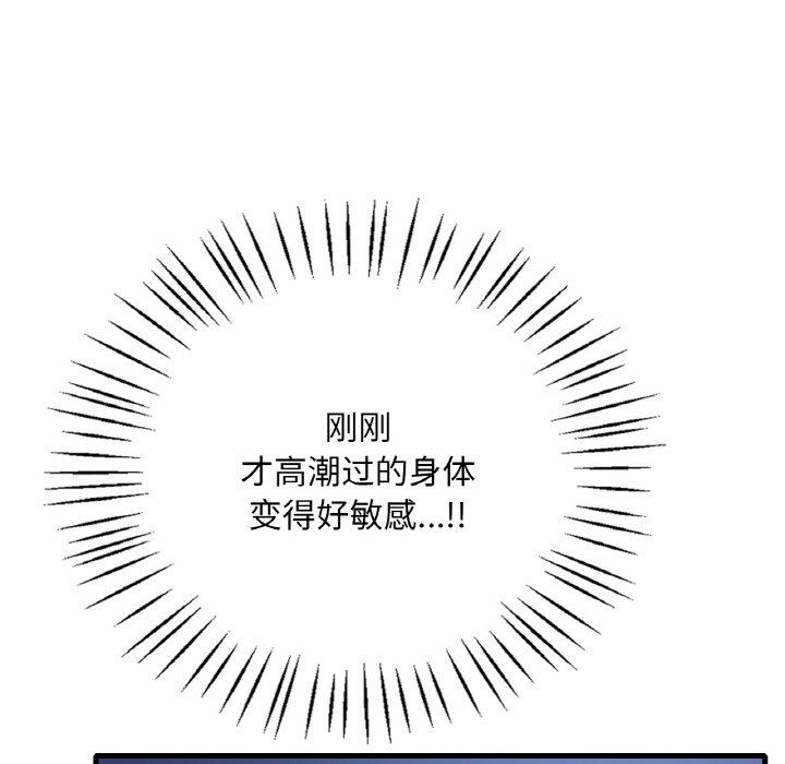 《渴望占有她》漫画 第29話