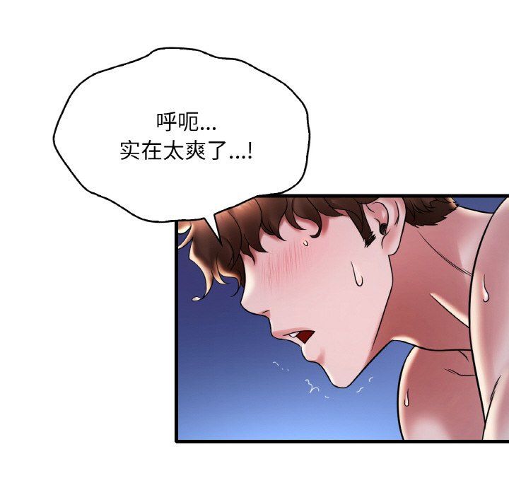 《渴望占有她》漫画 第29話