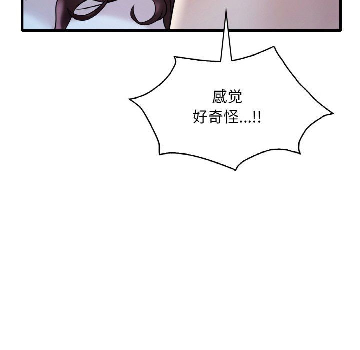 《渴望占有她》漫画 第29話