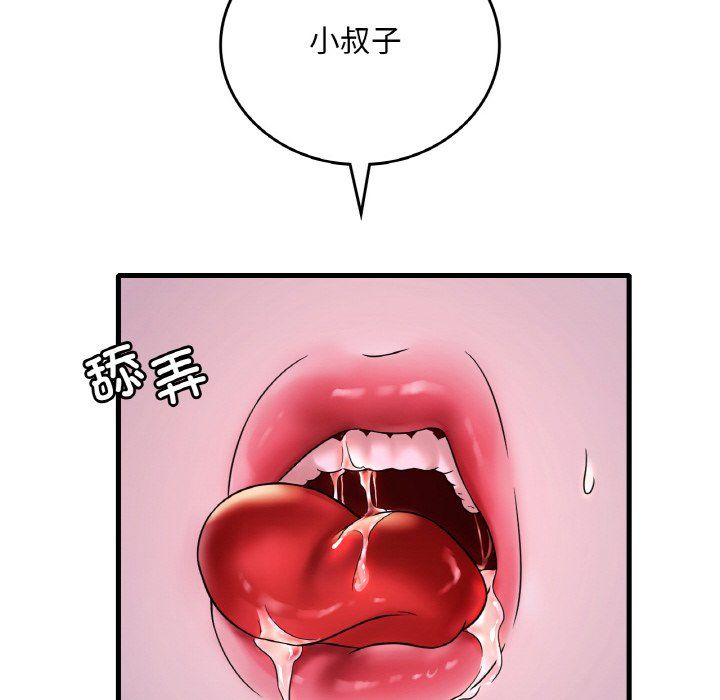 《渴望占有她》漫画 第29話